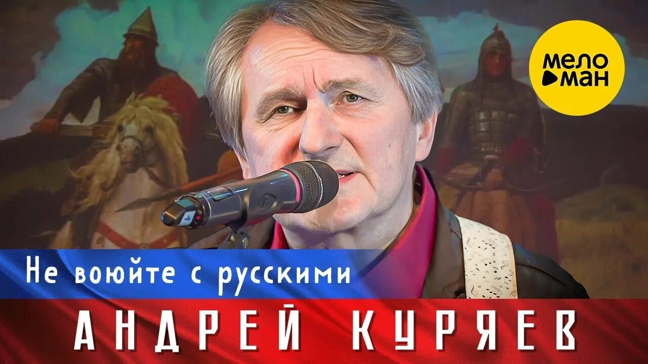 Куряев Юбилейный концерт.