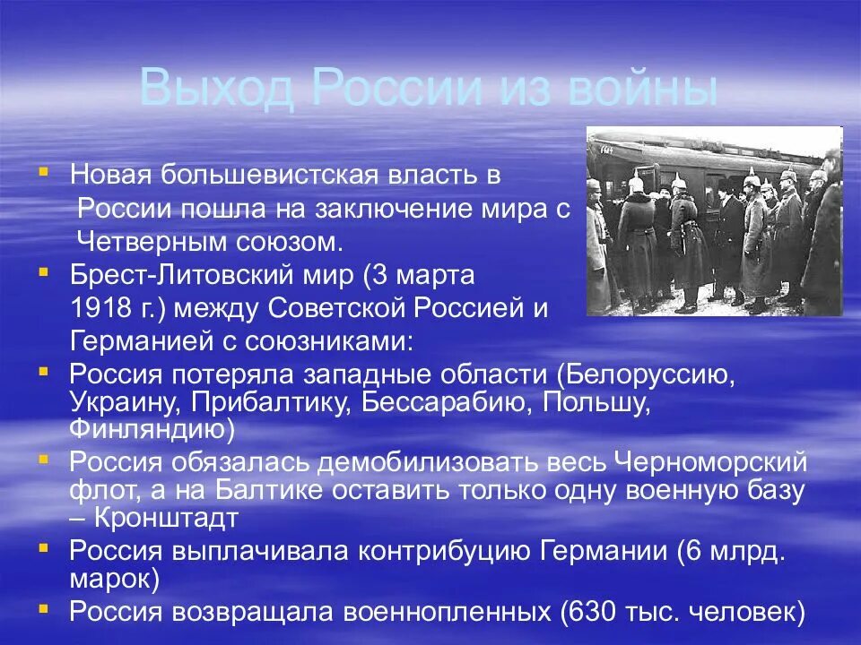 Первая мировая и революция 1917. Выход России из войны 1917. Россия в первой мировой войне 1917.