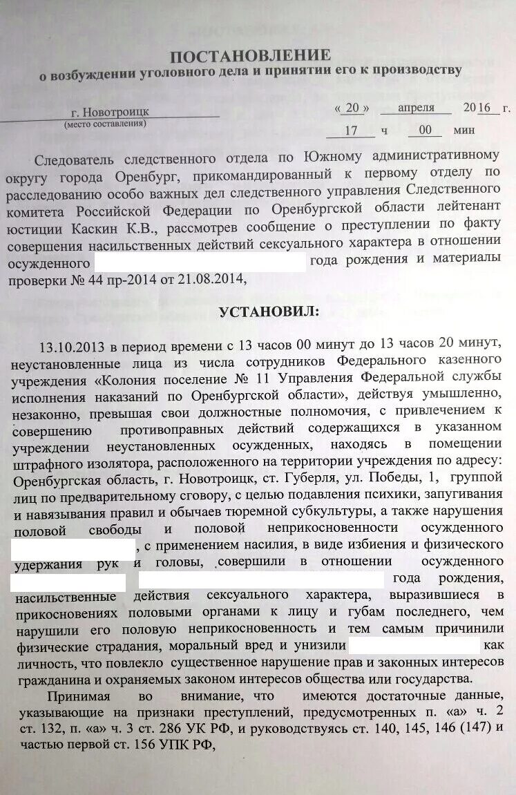 Постановление о возбуждении уголовного дела по 158 ук рф. Постановления износы. Постановление о возбуждении уголовного дела. Протокол о возбуждении уголовного дела. Постановление об отказе в возбуждении уголовного дела рф.
