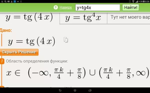 Производная 4 3х х. Область определения функции TG. Tg4x. Найти область определения функции TG. Найти область определения для функции y=TG X.