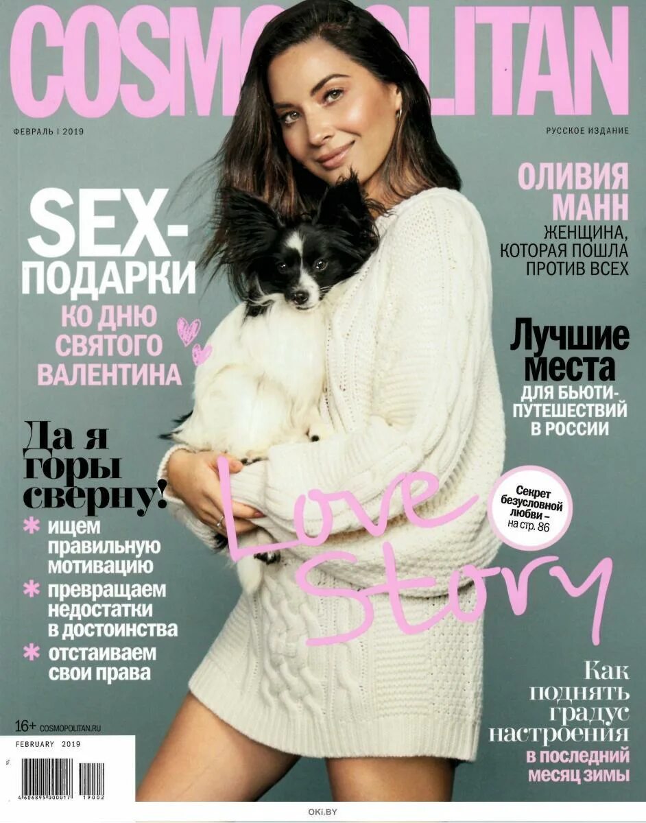 Женские журналы рукоделия. 2019. Журнал дорогое обложки журнала. Бурда плюс 2019 осень зима. Пальто и куртки.