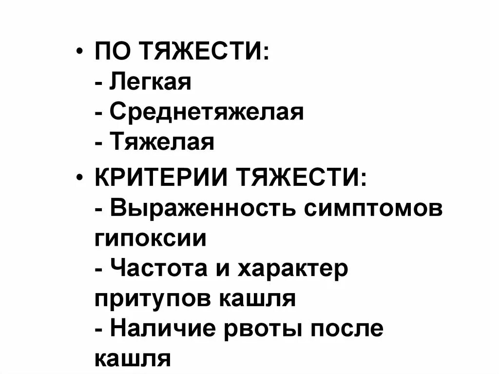 Тяжесть в легких тяжело