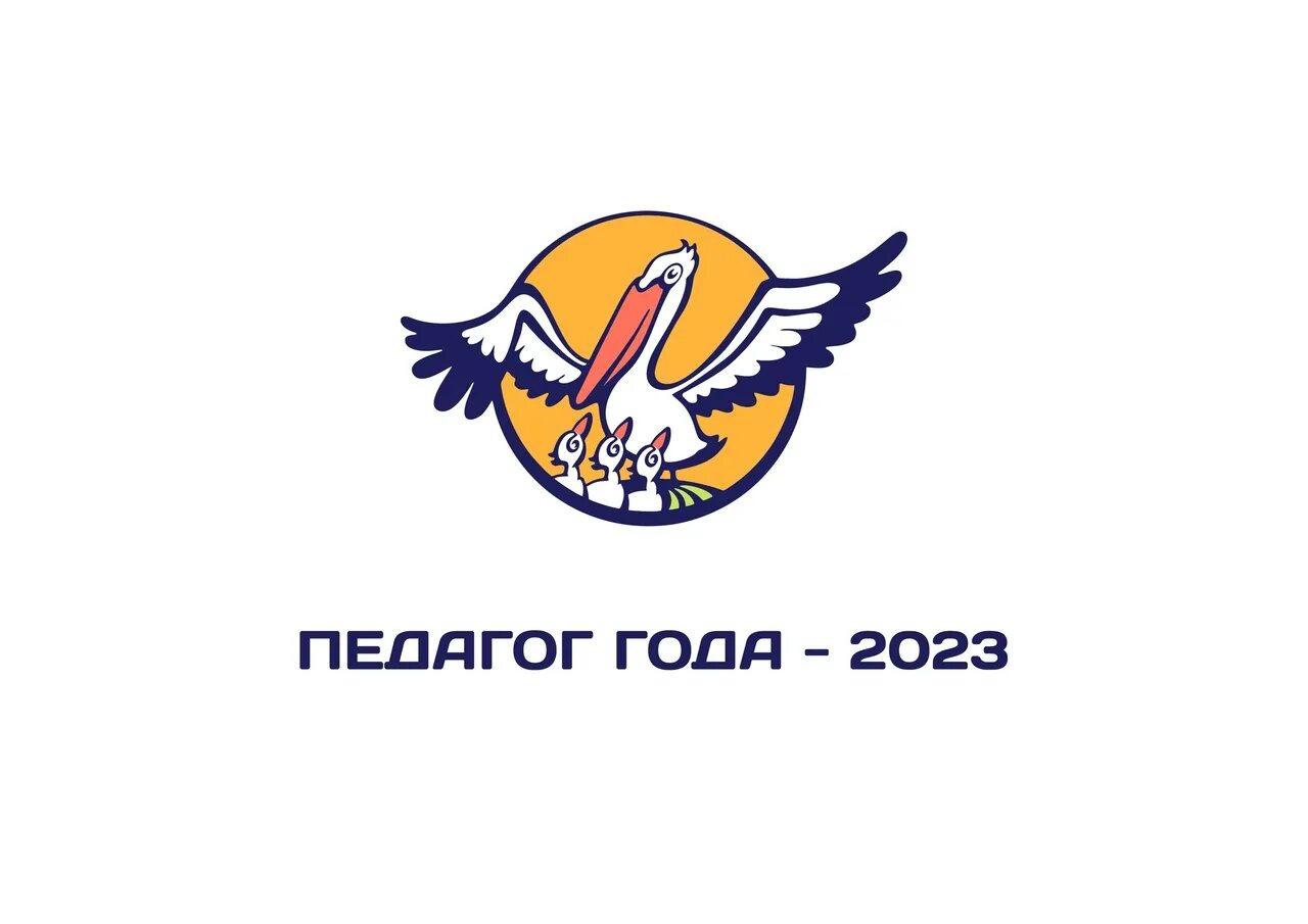 Сценарий педагог года 2023. План мероприятий посвященных проведению года педагога и наставника. Акции на год педагогам. Сценарий педагог года 2023. Указ о годе педагога и наставника.