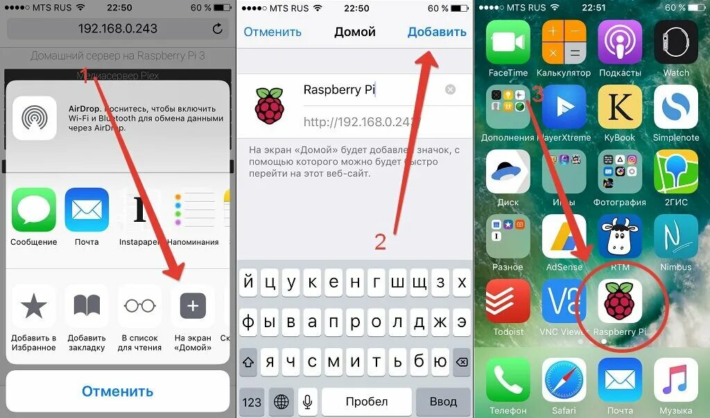 Ярлык сайта на айфон. Как добавить на экран домой значок. Как добавить ярлык на айфоне. Добавить иконку на экран айфона. Как добавить иконку на айфоне на экране.