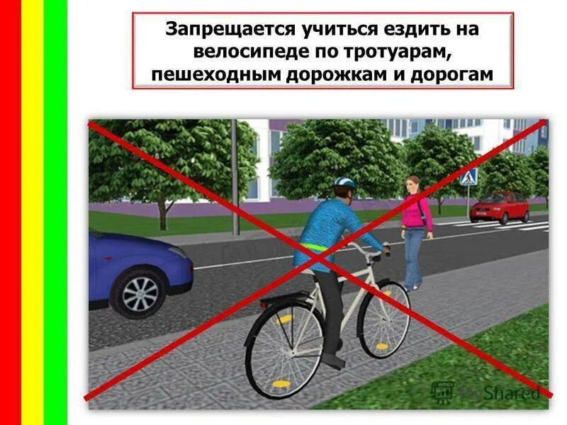 На каких скоростях ездить на велосипеде. Разрешается ли велосипедисту ездить по пешеходным дорожкам. Движение велосипедистов по проезжей части. Велосипед на проезжей части. Правильное движение велосипедиста по проезжей части.