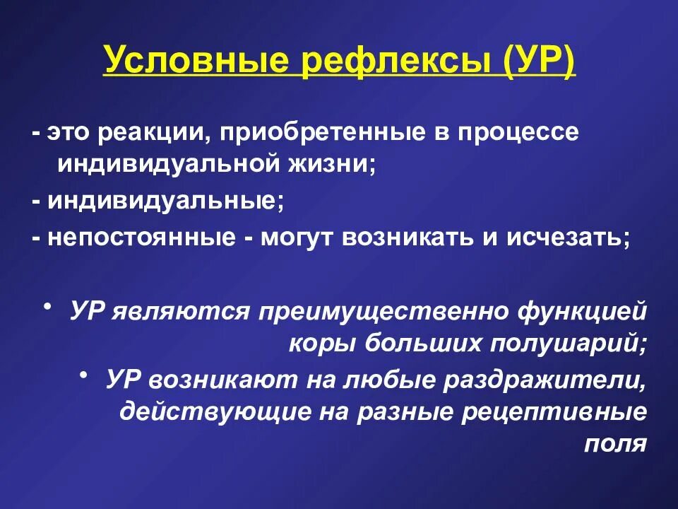Жизненно важный раздражитель