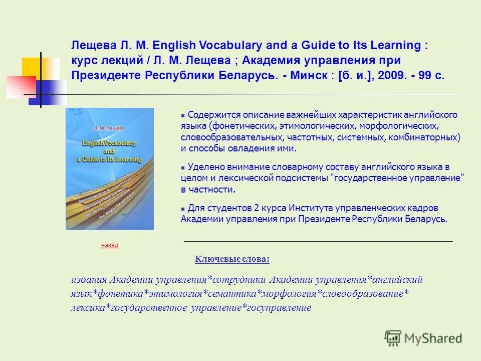 Предложение 33 34 содержит описание