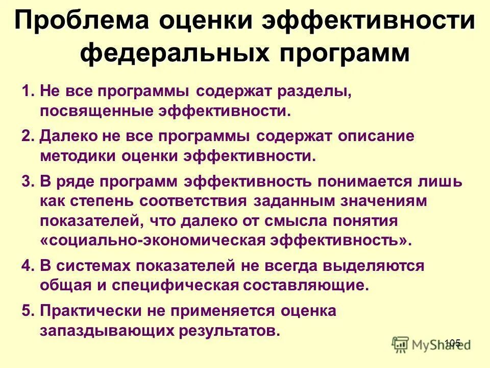 Государственные программы содержат. Виды государственных программ. Структура гос программ. Государственные программы содержат. Государственные программы содержат.