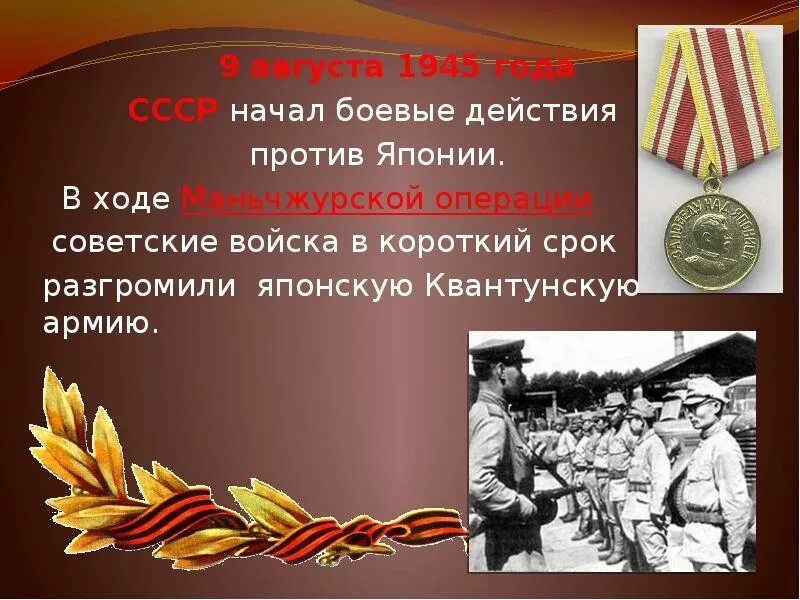 Когда официально закончилась 2 мировая