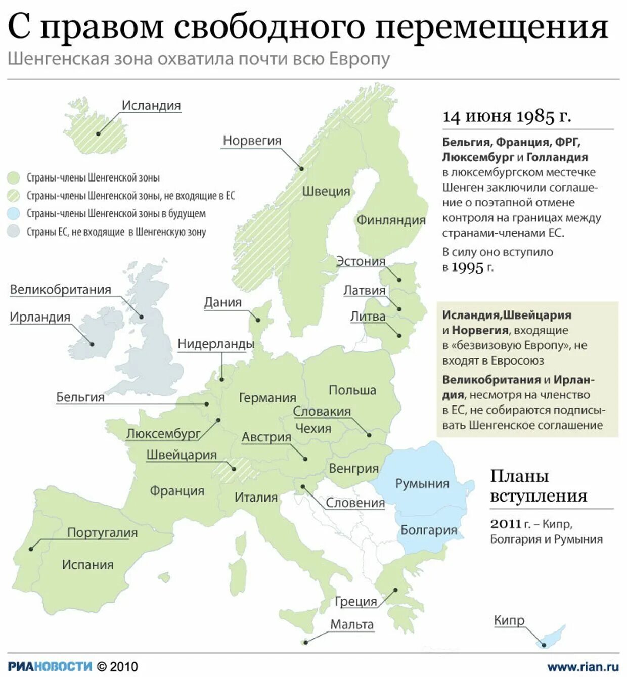 Что такое шенгенская зона. Страны Шенгена на карте 2022. Карта шенгенской зоны 2022. Шенгенская виза какие страны входят. Страны Шенгена на карте Европы.