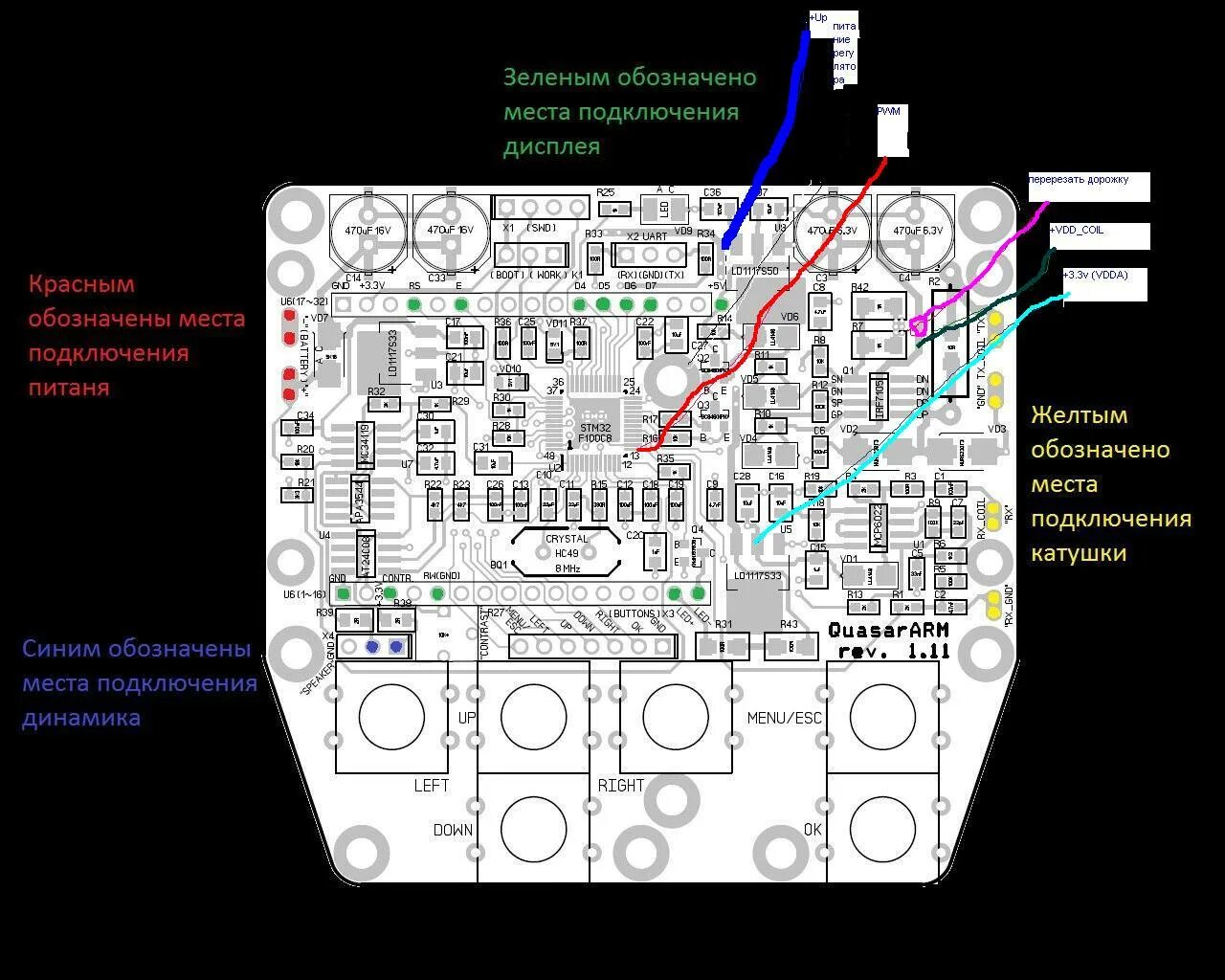 Подключение арма. Катушка металлоискателя Квазар АРМ схема. Схема платы металлоискателя Квазар АРМ. Квазар АРМ схема плата. Катушка для Квазар АРМ схема.