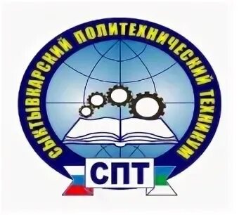Сыктывкарский политехнический техникум