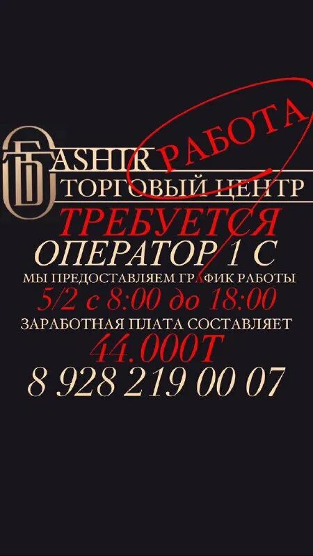 Свежие вакансии в хасавюрте. Свежие вакансии в хасавюрте. Ищу работу в хасавюрте. Свежие вакансии в хасавюрте. Работа для студентов без опыта хасавюрте.