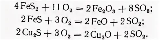 Что добавить к fe2o3 чтобы получить fe