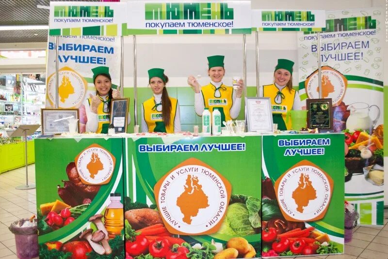 Червишевский рынок. Тюменская продукция. Выбирай свежее покупай тюменское. Тюменские производители продуктов. Продавай тюменское.