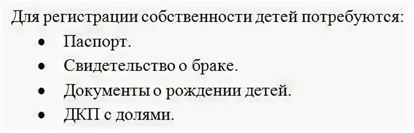 Выделить доли детям после погашения ипотеки. Как выделить доли детям после погашения ипотеки. Можно ли выделить доли до погашения ипотеки. Срок долей на детей после гашения ипотеки. Соглашение определения доли ребенку после погашения ипотеки образец.