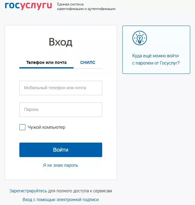 Дневник барс. Барс 33 образование электронный дневник. Эл дневник барс рязань. Электронный дневник через барс образования. Электронный дневник через барс образования.