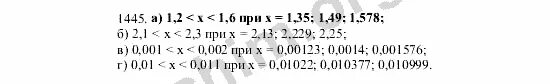 Н я виленкин 5 математика ответы. Математика 5 класс Виленкин 1 часть номер 1445. Учебник по математике 5 класс Виленкин номер 1445.
