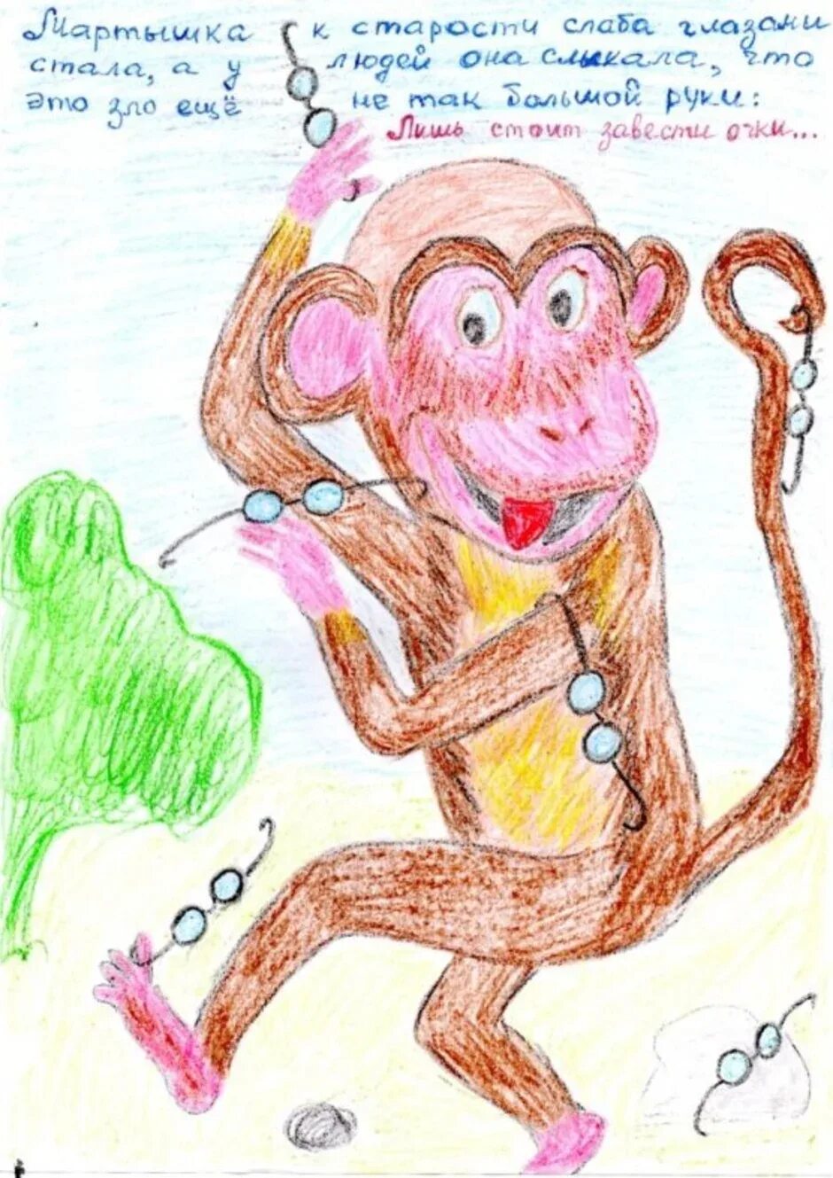 Рисунок к басне Крылова мартышка и очки 3 класс. Житков про обезьянку 3 класс. Иллюстрация к рассказу про обезьянку. Рисунок к рассказу про обезьянку. Рисунок к рассказу обезьянка