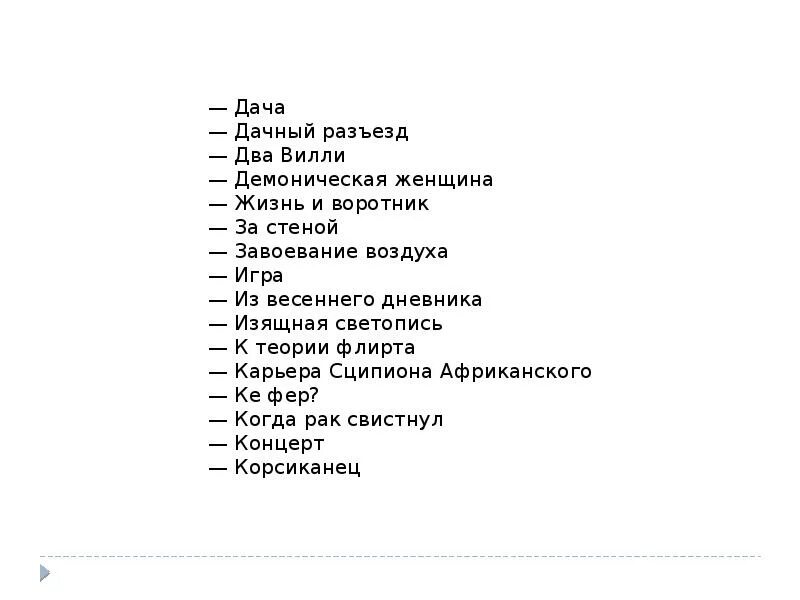 В чем юмор рассказа жизнь и воротник. Н Тэффи жизнь и воротник. Рассказ жизнь и воротник. Жизнь и воротник краткое содержание. Тэффи жизнь и воротник иллюстрации.