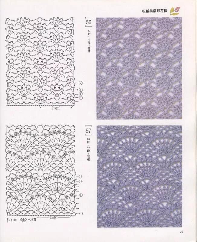 Узоры крючком техника. Узоры крючком. Вязание крючком схемы узоров. Узоры крючком со схемами. Ажурные узоры крючком.