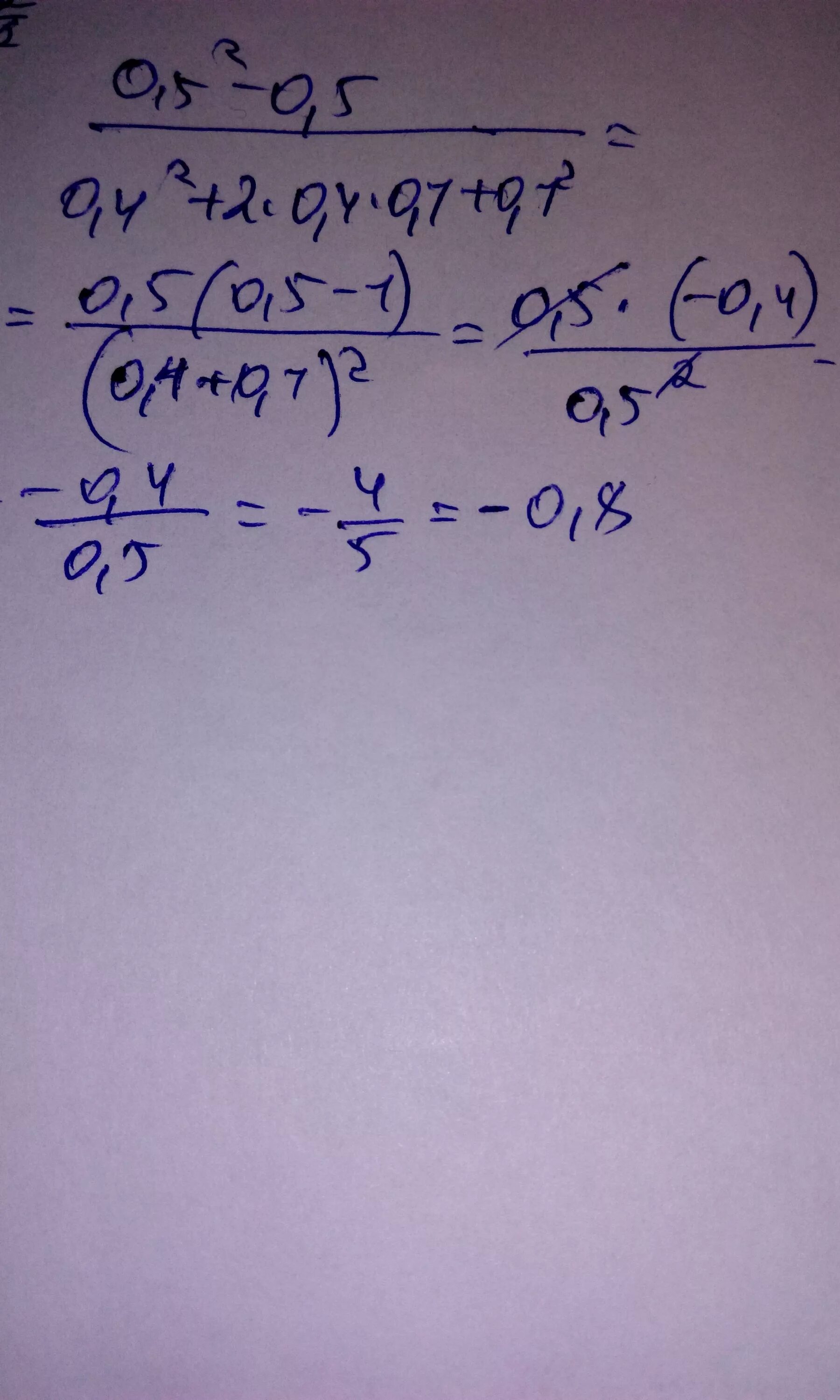 0 5 2у-1 0 5-0 2у +1 0. Вычислите 0.5^-2. (2-0,5)^2. - ( 2 0 : ( - 2 ) ) Вычислить. Вычислить 0.5 4