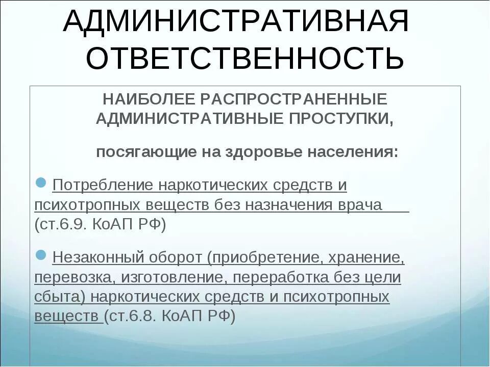 Административная ответственность кандидатов в депутаты. Административная ответственность кандидатов в депутаты