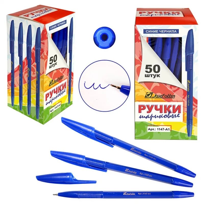 Ручка шариковая синяя 1 мм. Масляные ручки Josef Otten. Ручка шариковая синий корпус 1147. Ручки масляные синие эрекраус. Масляная ручка голубая.