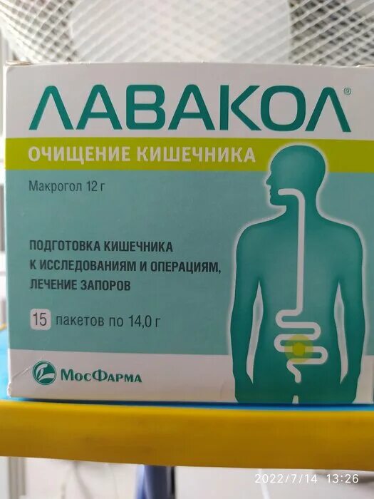 таблетки от очищения кишечника. лавакол очищение. слабительные препараты. слабительное в зеленой упаковке. лавакол очищение.