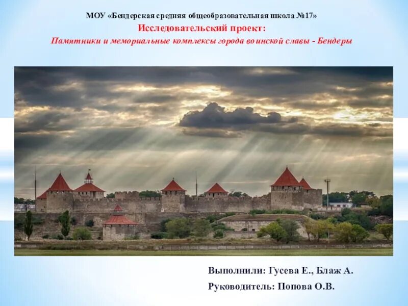 Слова бендеры. Салон с днем рождения бендеры. Бендеры площадь героев. Герб города бендеры. Флаг бендеры.