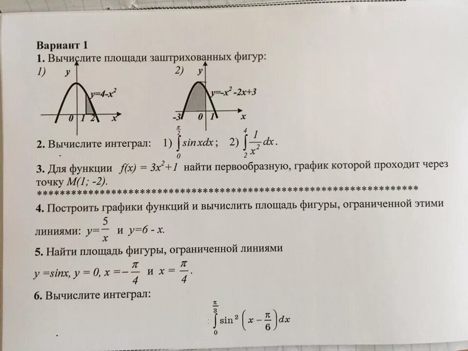 Контрольная работа по алгебре первообразная 11 класс