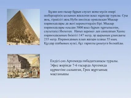 Что значит керемет на казахском