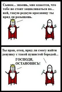 Знай сынок