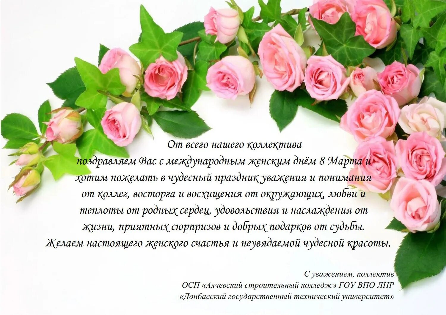 Поздравляем вас и ваш коллектив. От всего нашего коллектива поздравляем вас. Поздравление от нашего коллектива. Поздравляем весь коллектив. Открытка коллективу.