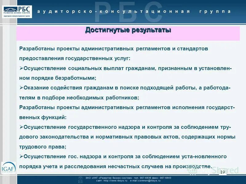 В органе исполняющем функции