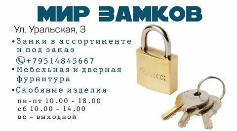 Мир замков