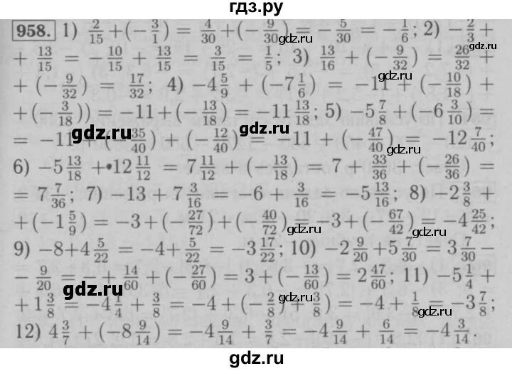 Математике 6 класс мерзляк базовый уровень. Математика 6 класс Мерзляк номер 958.