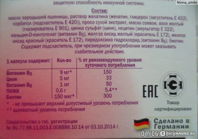 Доппельгерц актив для ногтей. Доппельгерц для здоровых волос и ногтей. Доппельгерц витамины для волос и ногтей состав. Доппельгерц Актив витамины капсулы.