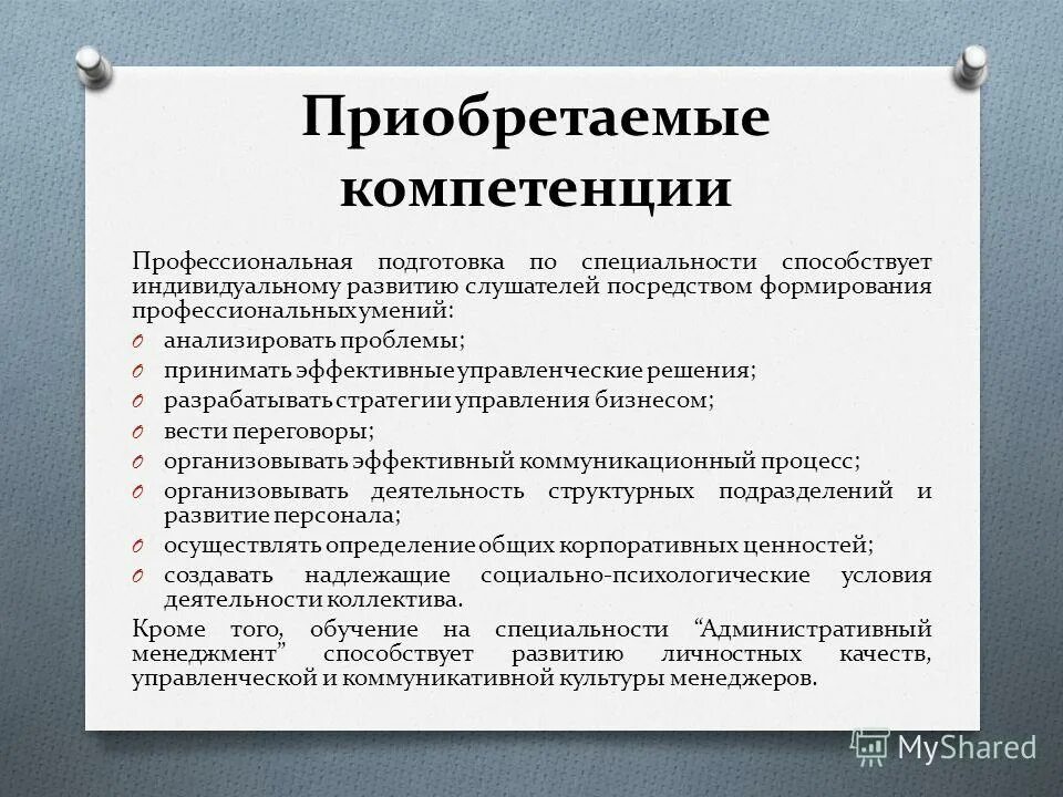 Психологические условия профессионального обучения. Задачи психологии профессионального образования. Задачи психологии профессионального образования. Проблемы профессионального обучения. Психологические аспекты деятельности.