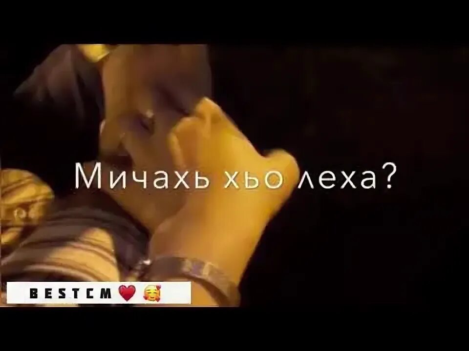 Сай безам. Сай безам