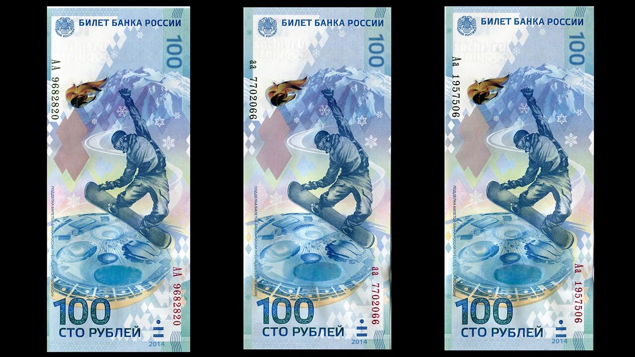 Сколько выпущено 100 рублевых. Сколько выпущено 100 рублевых