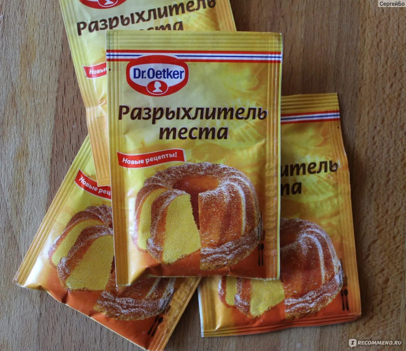 Разрыхлитель Эткер. Dr. Oetker разрыхлитель теста. Разрыхлитель для теста фото. Немецкий разрыхлитель для теста.