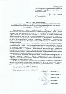 В проекте получившем положительное заключение