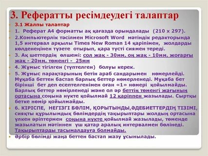 Реферат казакша