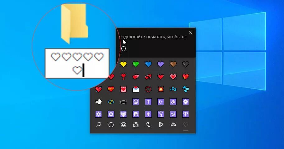Windows 10 как открыть эмодзи. Панель эмодзи windows 10. как включить эмодзи на пк. как открыть смайлики в виндовс 10. как открыть панель эмодзи в windows 10.