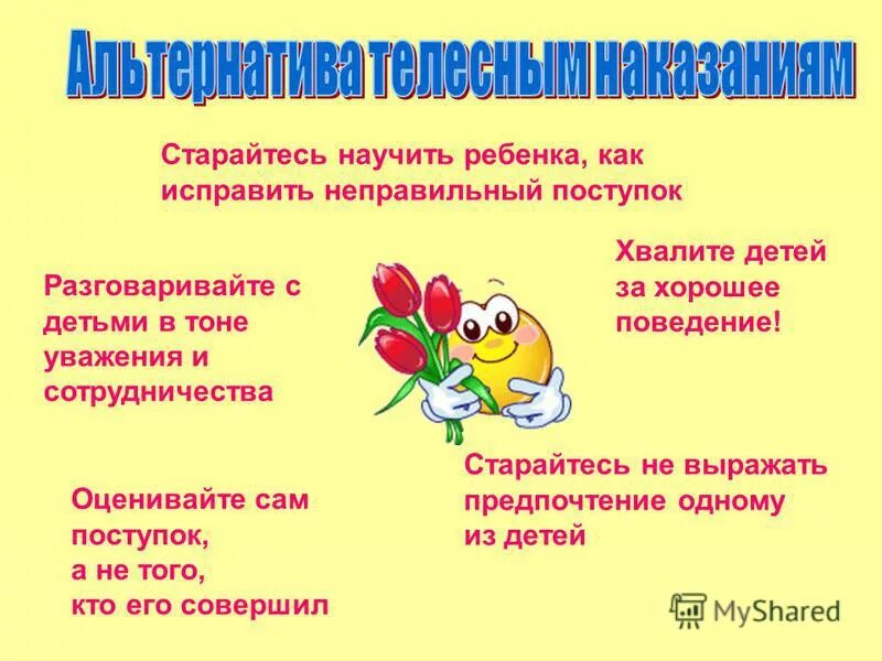 симон соловейчик учение с увлечением. пословицы про рынок. пословицы и поговорки. пословица хорошо лучше. существовала некогда пословица что дети.