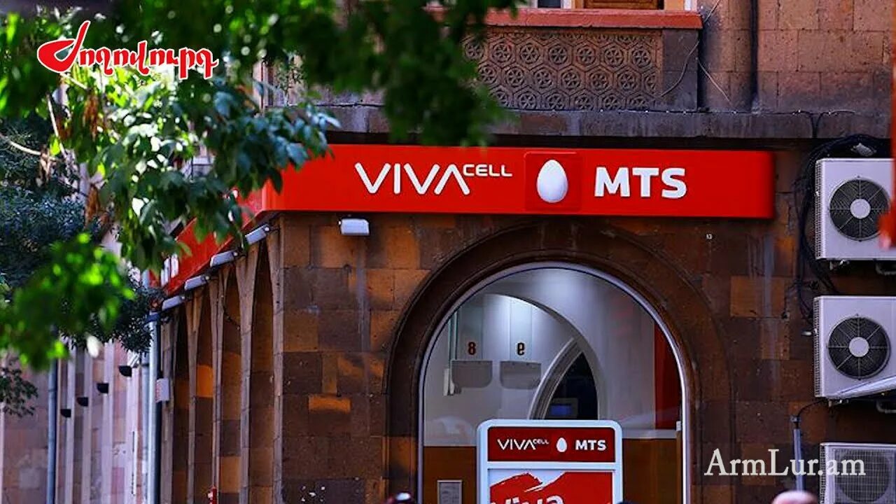 Vivacell armenia. ВИВАСЕЛЛ Армения. ВИВАСЕЛЛ МТС. МТС Армения. Viva MTS Armenia.