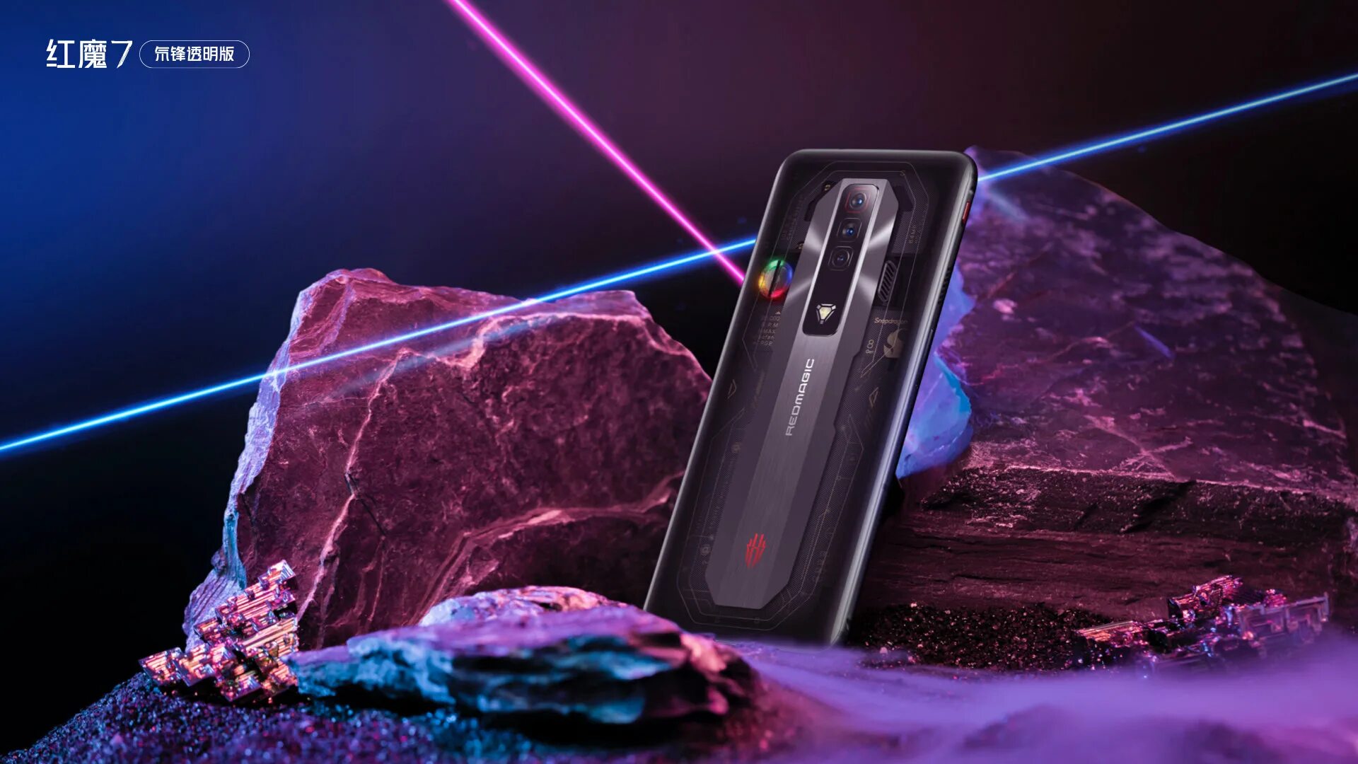 Nubia Red Magic 7 Pro. Нубия ред Мэджик 7 камера. Нубия ред Мэджик 7 про Супернова. Нубиа ред маджик 7 с про 512. Magic 7.0