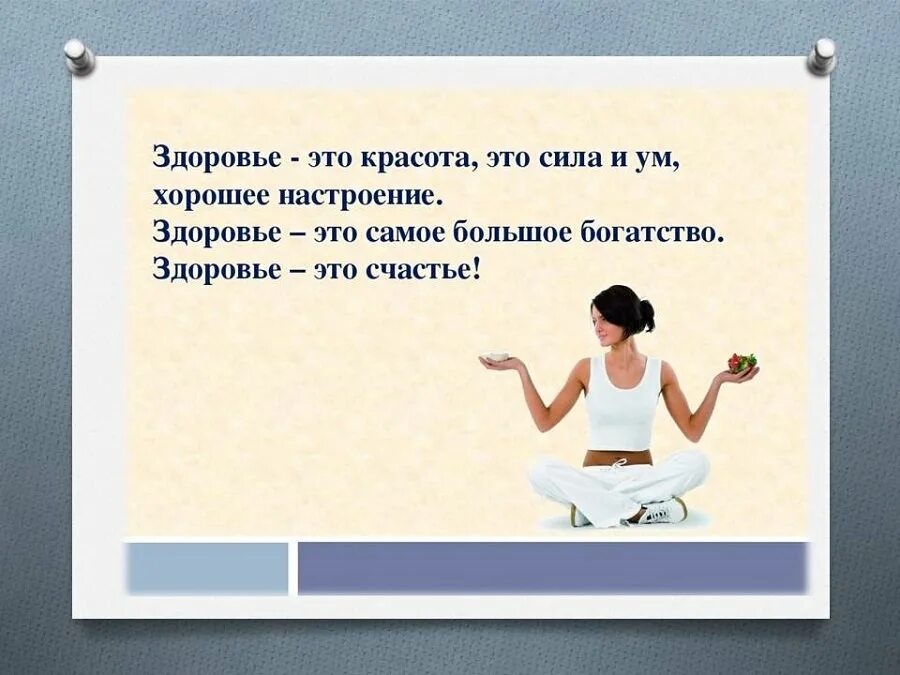 Мудрые мысли о здоровье. Афоризмы про здоровье. Короткие высказывания о здоровье. Афоризмы про здоровье. Цитаты про здоровье.