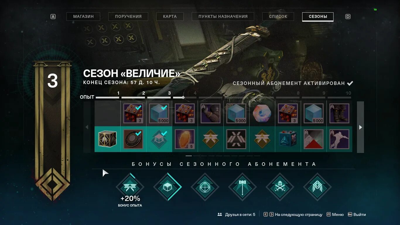 Валорант награды. Ранги Дестини 2 горнило. Ранг славы Легенда Destiny 2. Звания Валоранта 2022. Награды за ранг валорант.